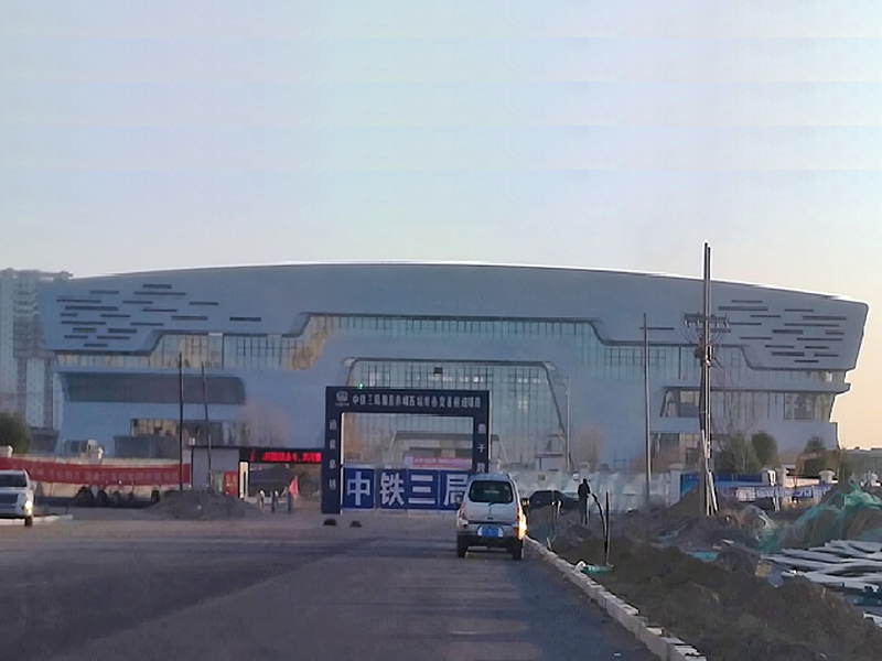 赤峰高鐵站工程